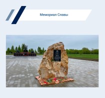 «ЭнергоПроф» оказал помощь в реконструкции сквера Мемориал Славы в Мценске